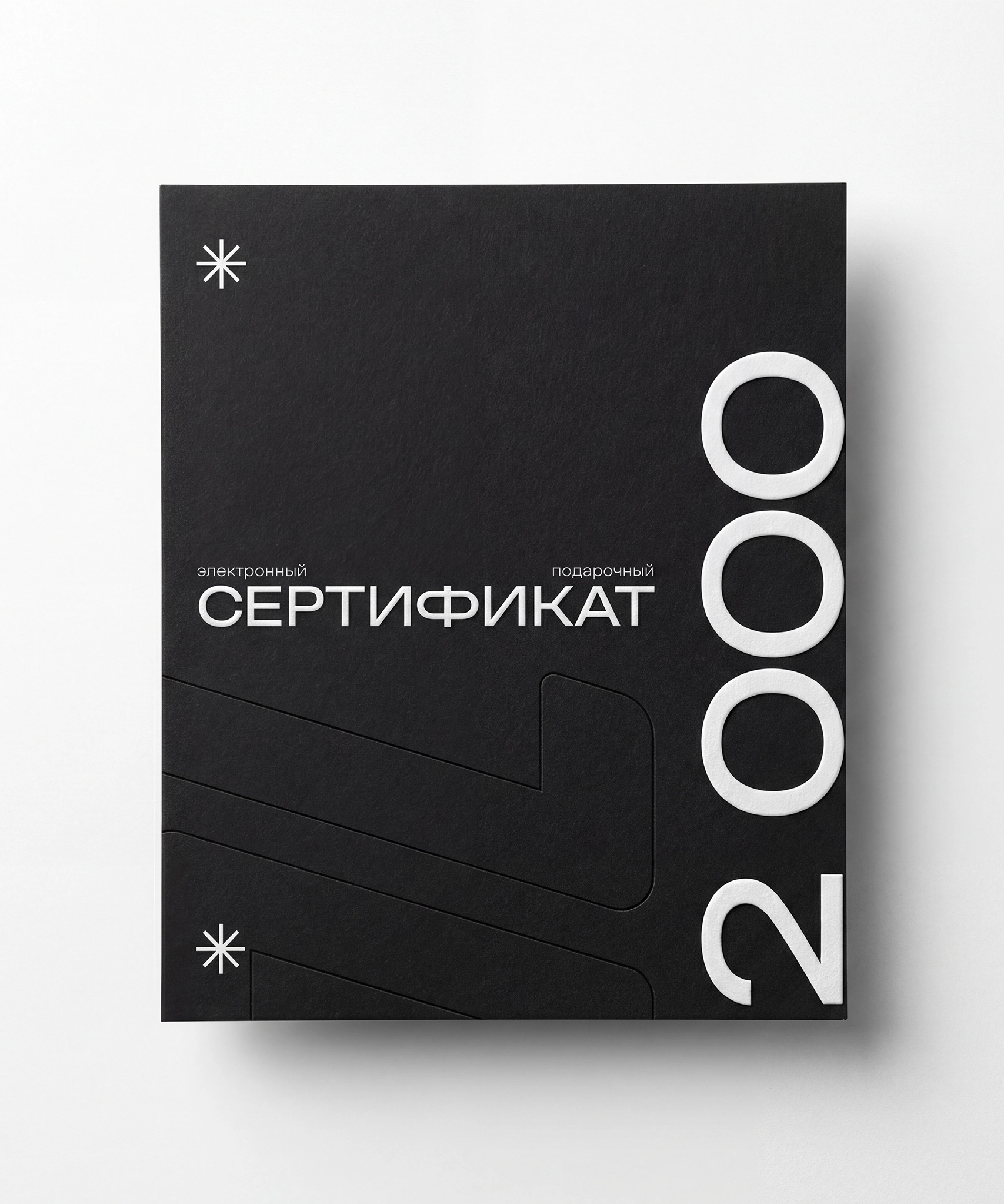 Сертификат 2000 руб.